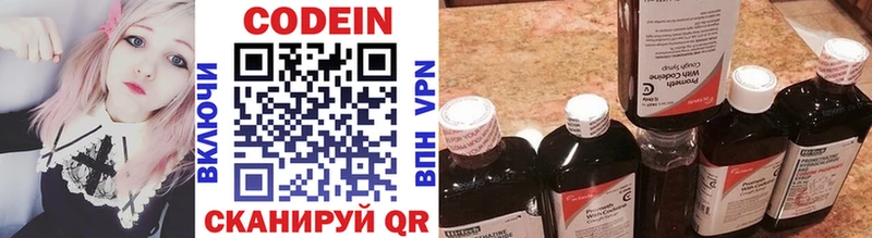 Кодеиновый сироп Lean напиток Lean (лин)  Бузулук 