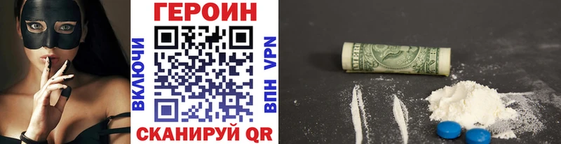 Героин хмурый  Бузулук 