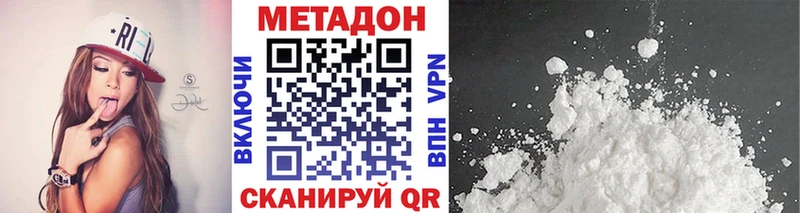 Метадон белоснежный  Бузулук 